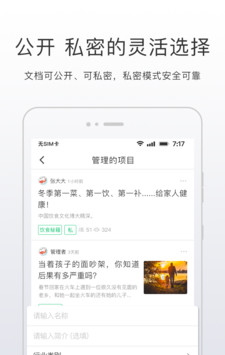 开问网软件截图2