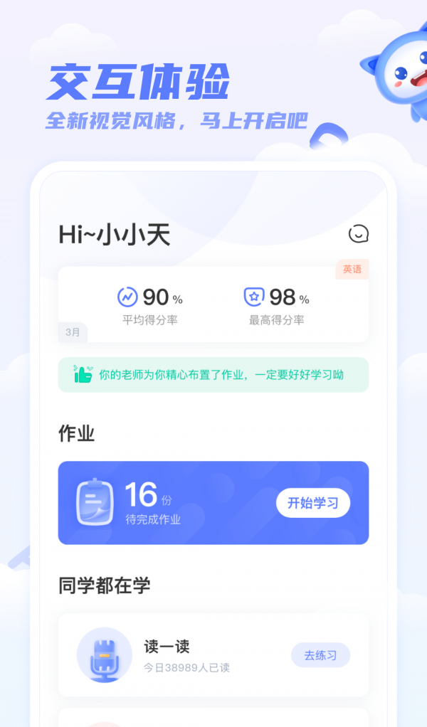 百朗飞书app软件截图0