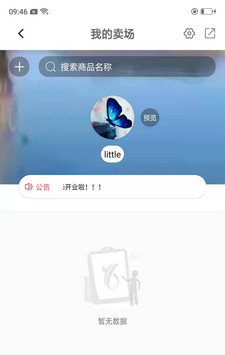 秀友服务版软件截图1