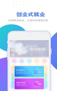 U人力软件截图3