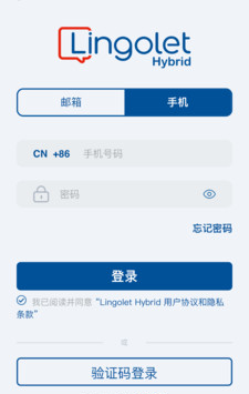 Lingolet Hybrid软件截图1