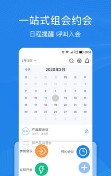 263云视软件截图3