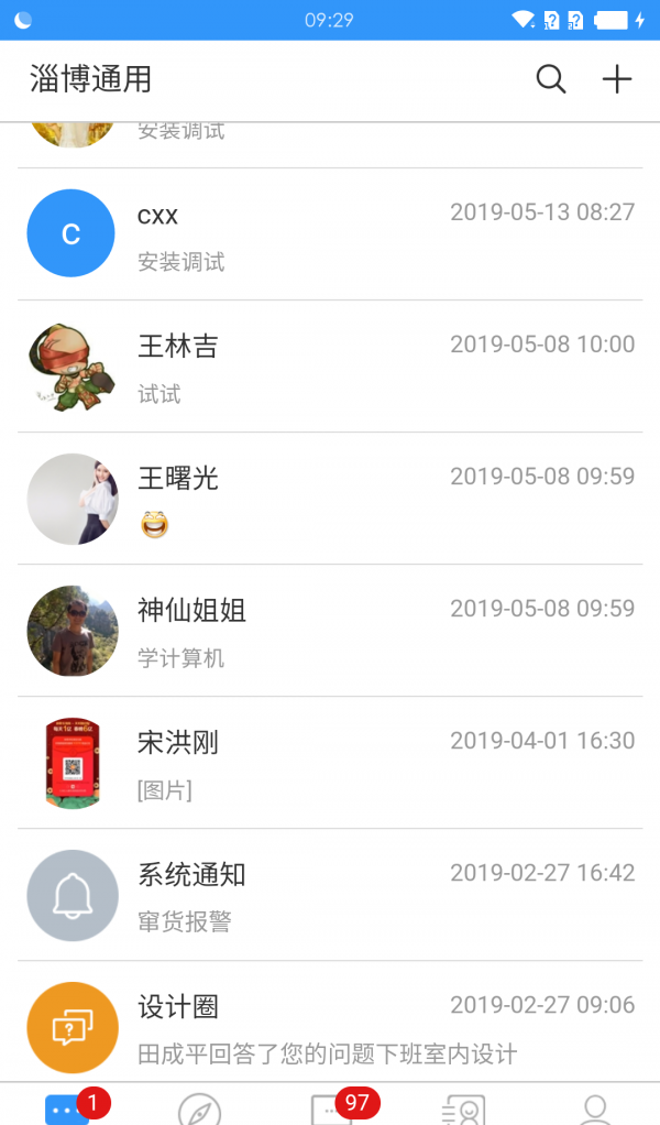 万企链软件截图1