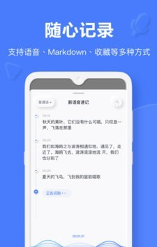 识墨笔记软件截图2