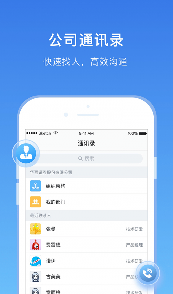 华西168软件截图2