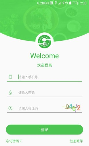 AI餐厅软件截图0