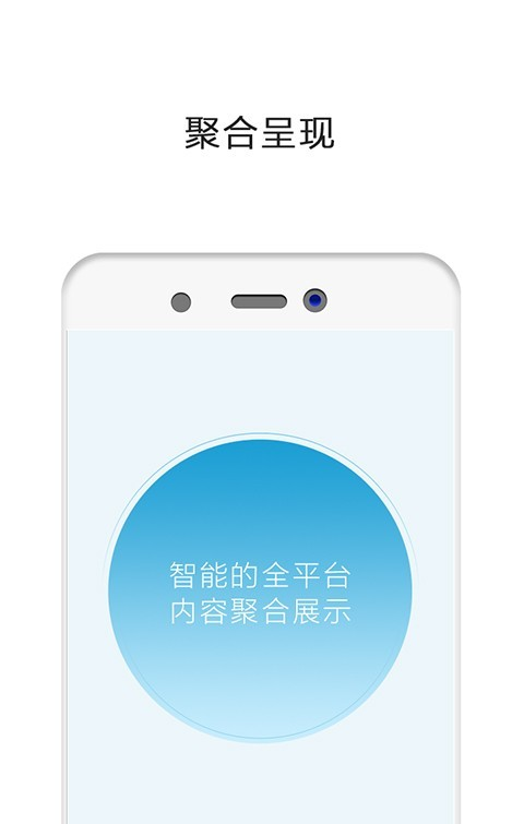 聚现软件截图2