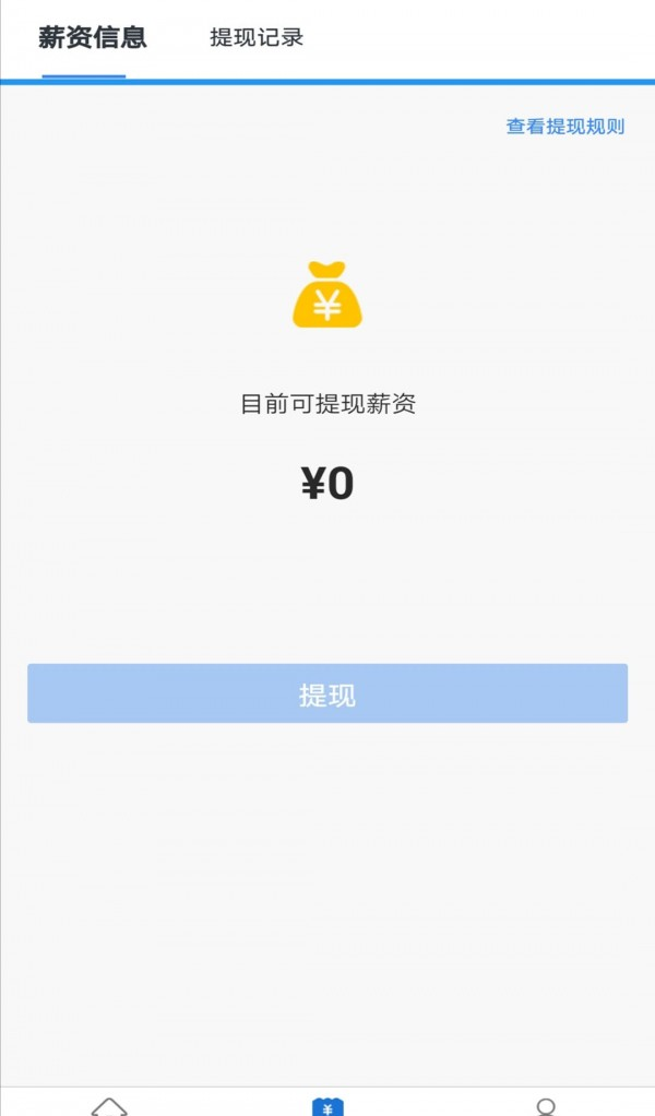 千万职联软件截图1