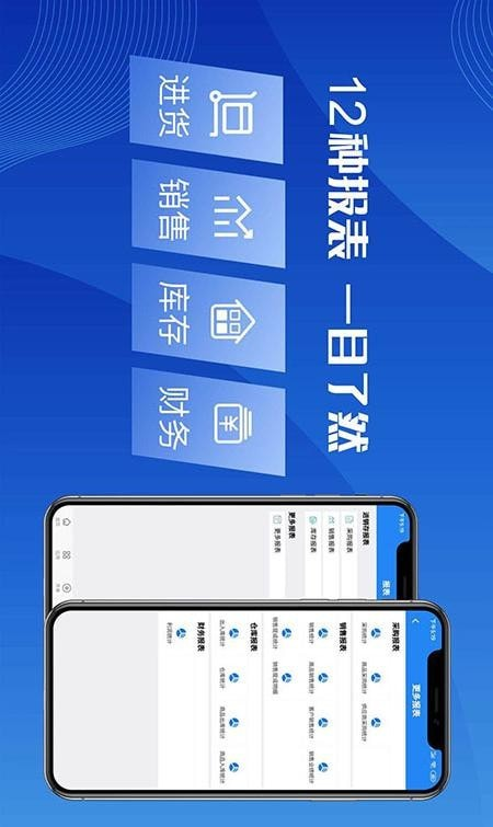 北斗ERP软件截图3