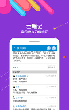 2016公务员考试软件截图3