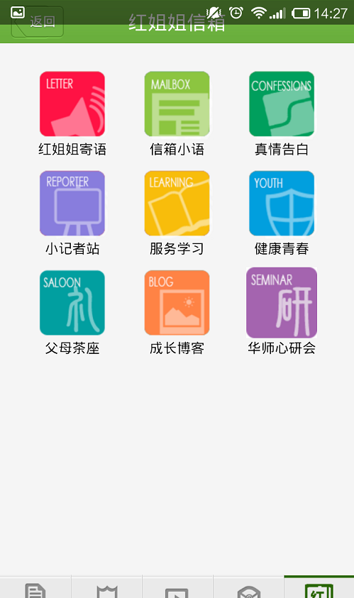 共育在线软件截图3