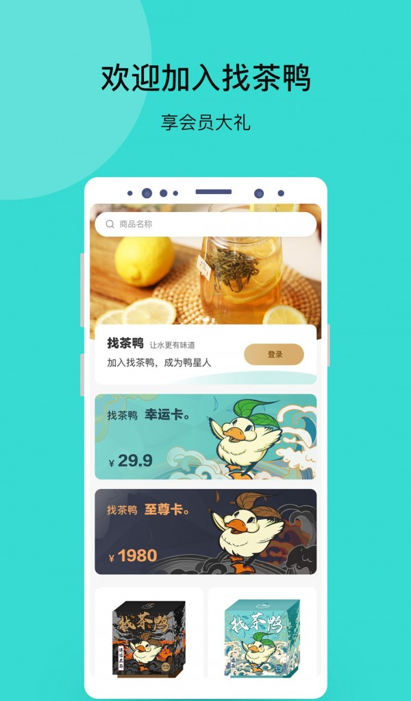 找茶鸭软件截图0