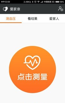 爱家康软件截图0