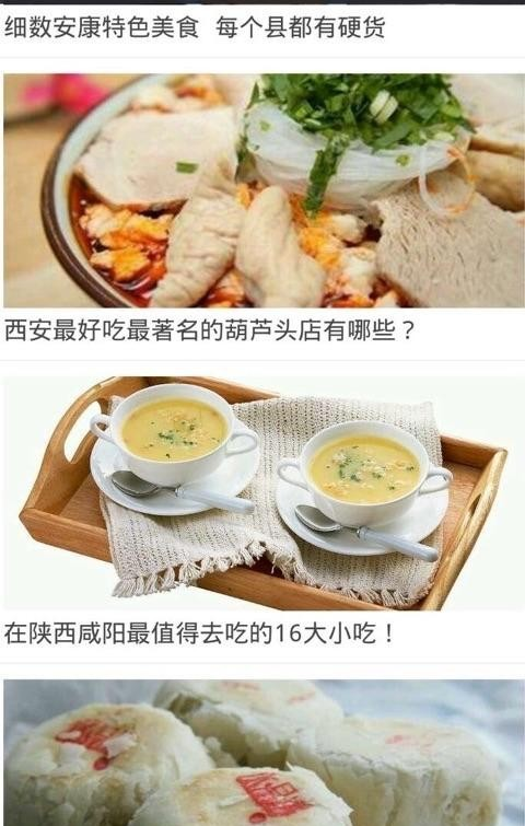 陕西美食大全