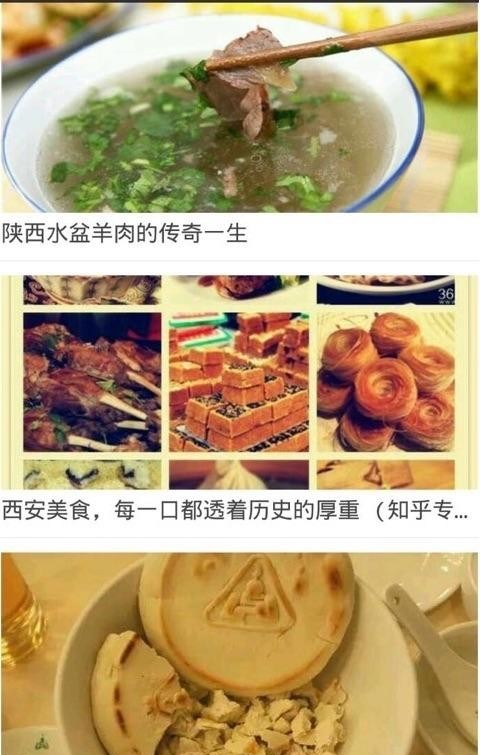 陕西美食大全