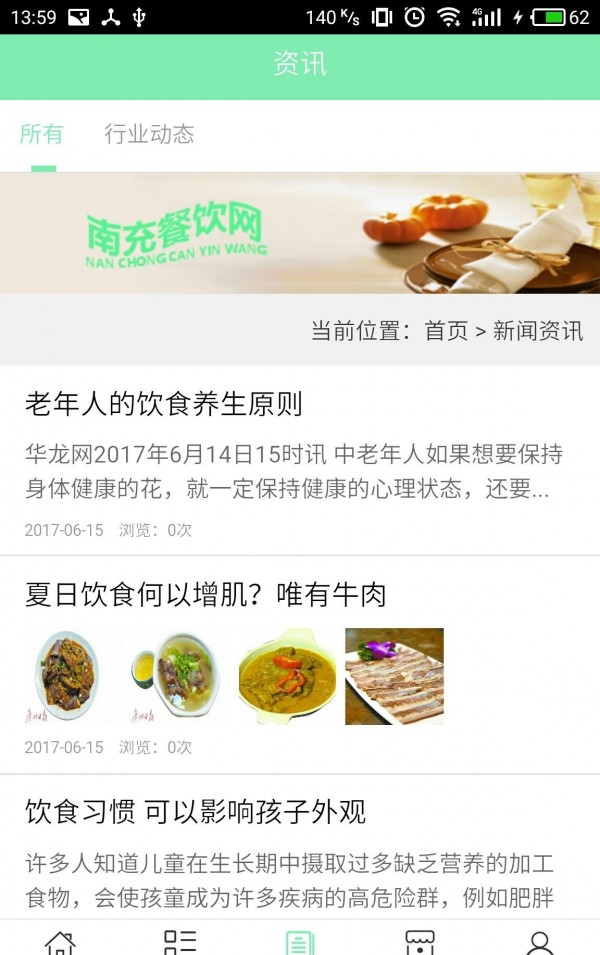 南充餐饮网