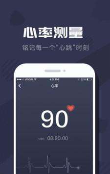 考拉手环软件截图1