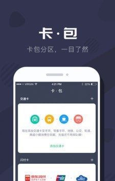 考拉手环软件截图3