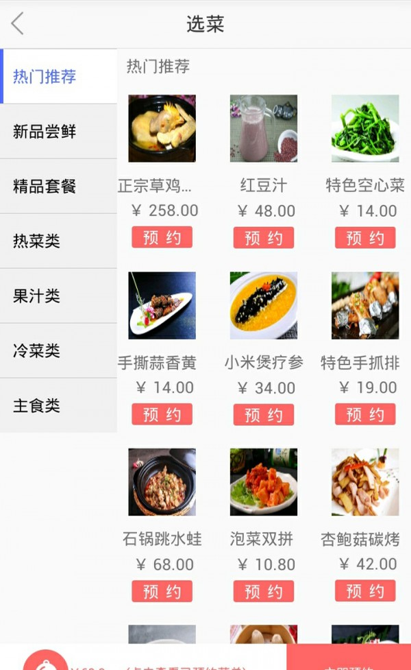 8号餐饮软件截图0