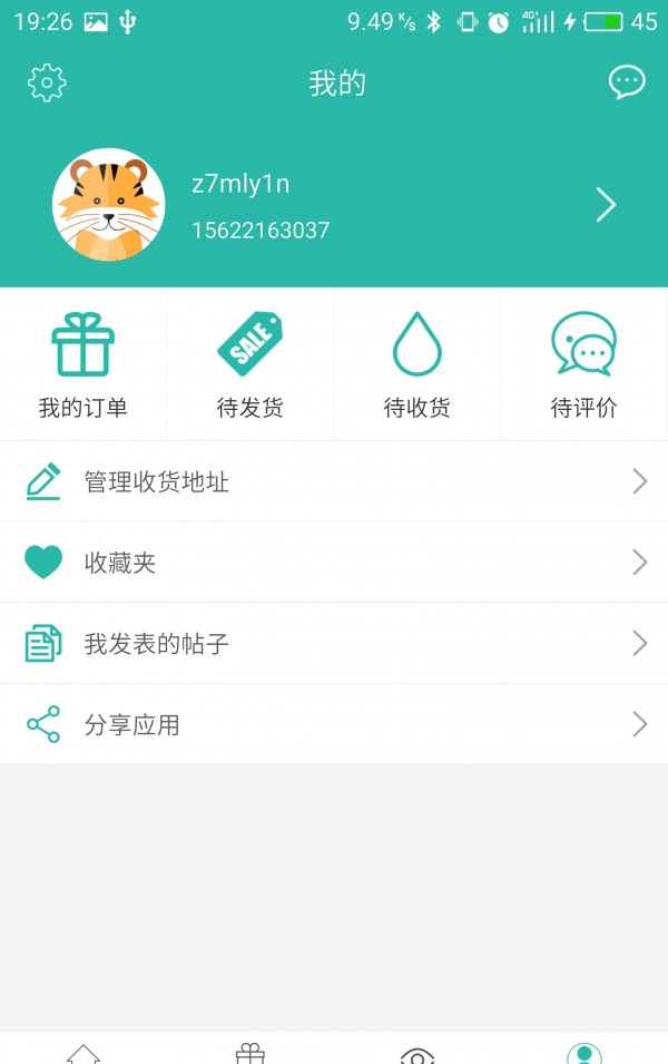 食乜嘢软件截图3