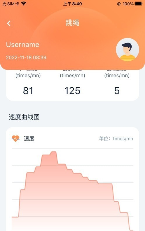 健身怪兽软件截图1