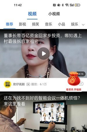 步步零花软件截图1