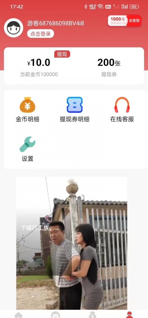 幸运乐走软件截图1