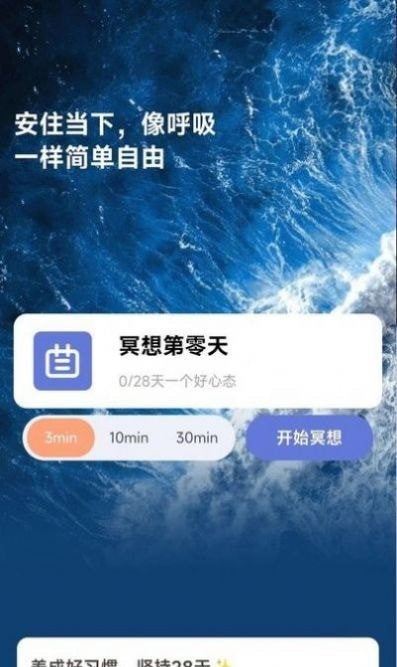 如来计步软件截图3