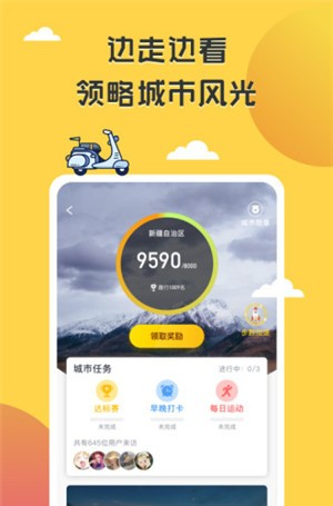 掌上旅行软件截图2