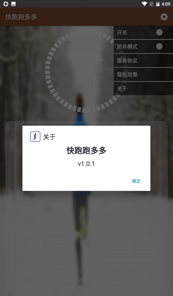 快跑跑多多软件截图3