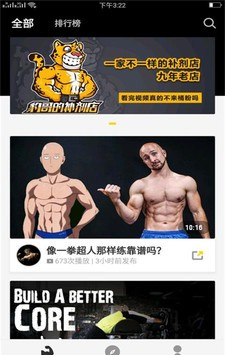 合宝健身软件截图1