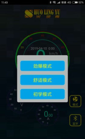 火灵雨软件截图1