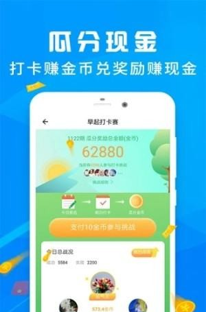 爱步运动软件截图1