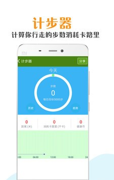 裤衩健身软件截图3