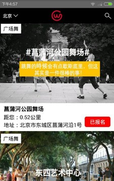 共舞软件截图0