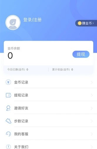 云步软件截图2