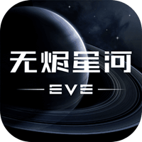 星战前夜：无烬星河电脑版