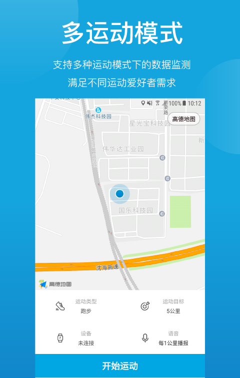 嘿喽运动软件截图1