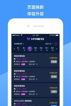 爱动教练端软件截图0