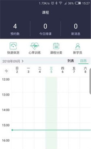 泰肌星教练软件截图1