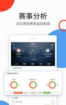 球无忧软件截图2