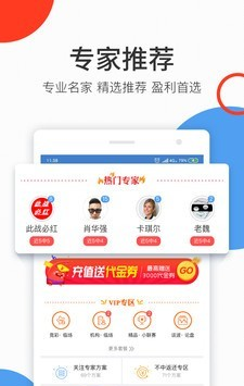 球无忧软件截图1