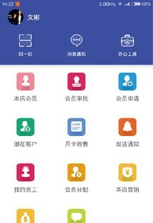 云动智能健身软件截图1