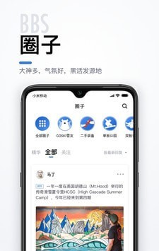 去滑雪软件截图3