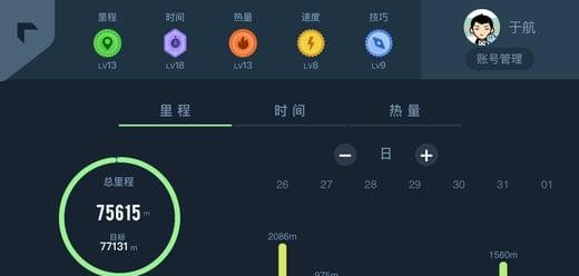 莫比划船机软件截图0