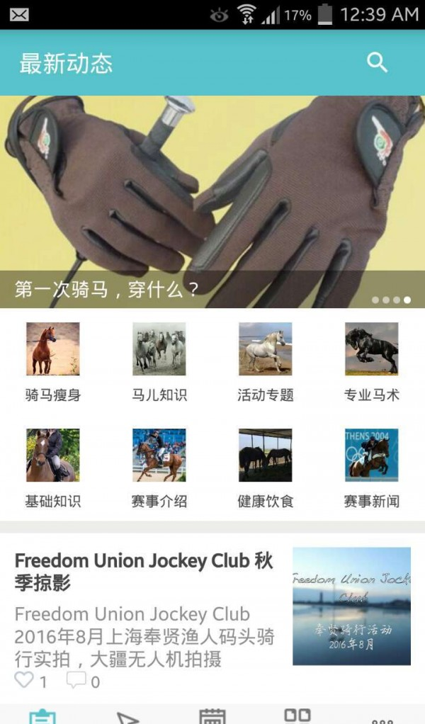 Knight Club软件截图3