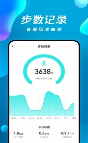 钱行软件截图1