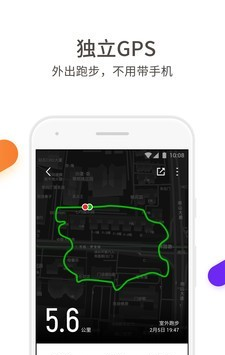 腾讯手环软件截图3