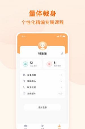 随心瑜1对1软件截图1