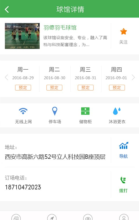 康道乐软件截图3